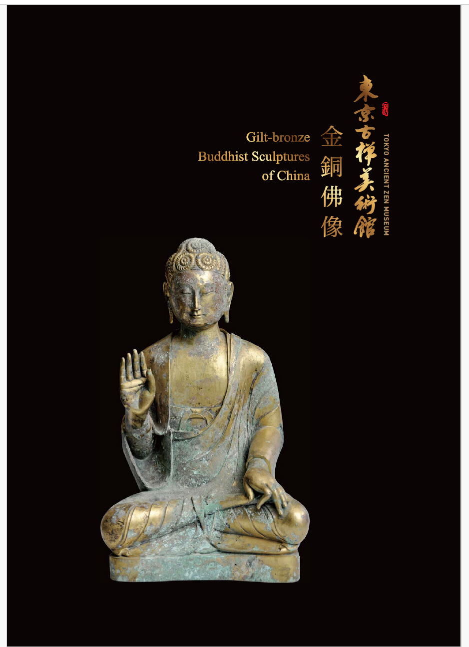 仏教美術，古銅製仏像，高45cm，重5000克。 仏教美術，古銅製仏像，高45cm，重5000克。